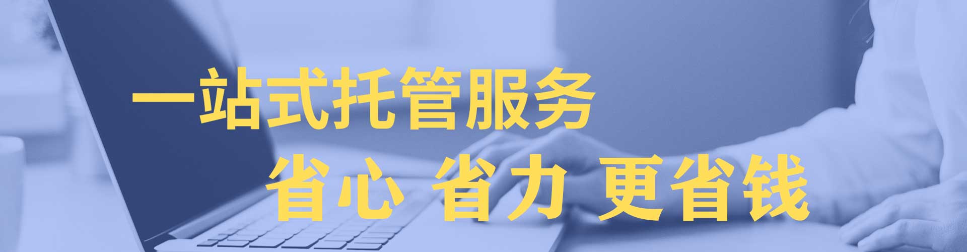 白沙sem运营